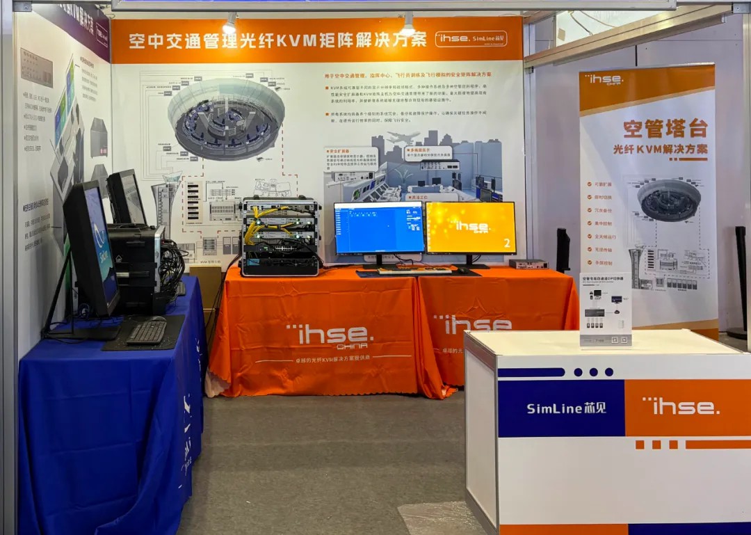 第四届中国民航技术装备及服务展圆满落幕,IHSE思奕展示空管领域创新成果(图1) 640_wx_fmt=jpeg&from=appmsg&tp=webp&wxfrom=10005&wx_lazy=1 (3).jpg